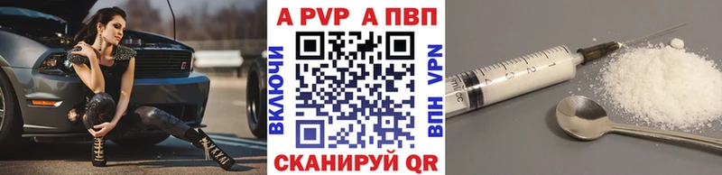 Альфа ПВП крисы CK где купить наркотик маркетплейс Telegram Красный Холм