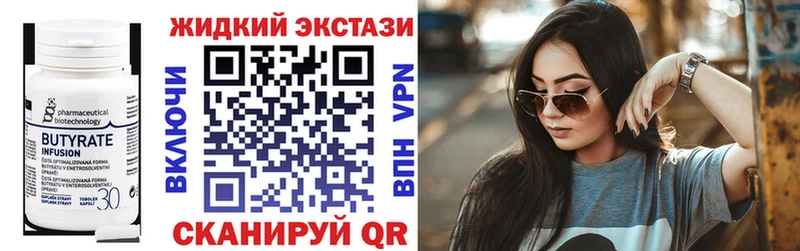 кракен ССЫЛКА  Красный Холм  Бутират Butirat 
