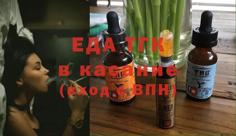 Еда ТГК конопля Красный Холм