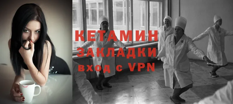 Кетамин ketamine  купить  сайты  Красный Холм 