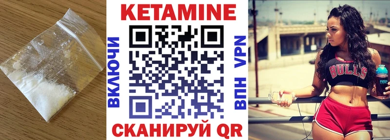 Кетамин VHQ  Красный Холм 