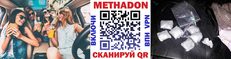 Метадон кристалл  где найти наркотики  Красный Холм 