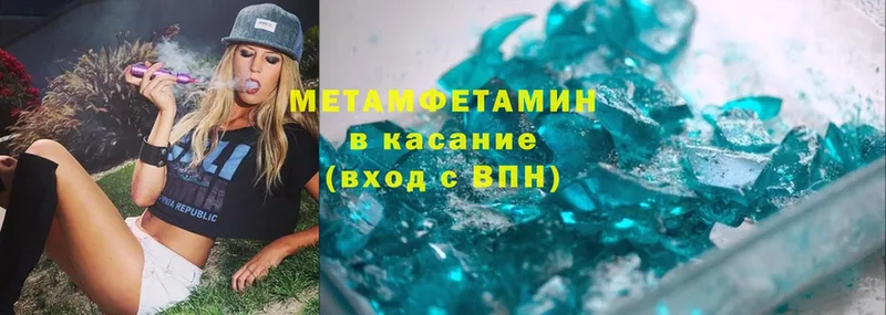 Метамфетамин Декстрометамфетамин 99.9%  OMG как зайти  Красный Холм 