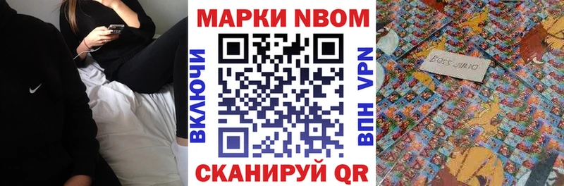 ссылка на мегу tor  как найти наркотики  Красный Холм  Марки N-bome 1500мкг 